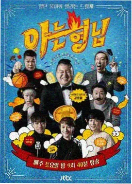 乘风破浪 音乐竞技